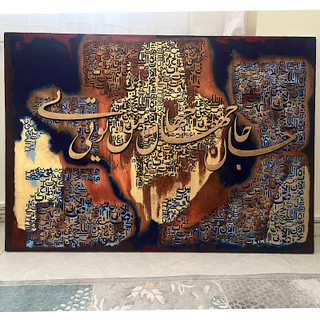 تابلو دکوراتیو کاردست ۱۰۰ در ۷۰ ورق طلا و کالیگرافی