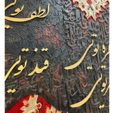 تابلو دکوراتیو با طرح فرش دستساز و کالیگرافی روی بوم دیپ