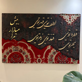 تابلو دکوراتیو با طرح فرش دستساز و کالیگرافی روی بوم دیپ