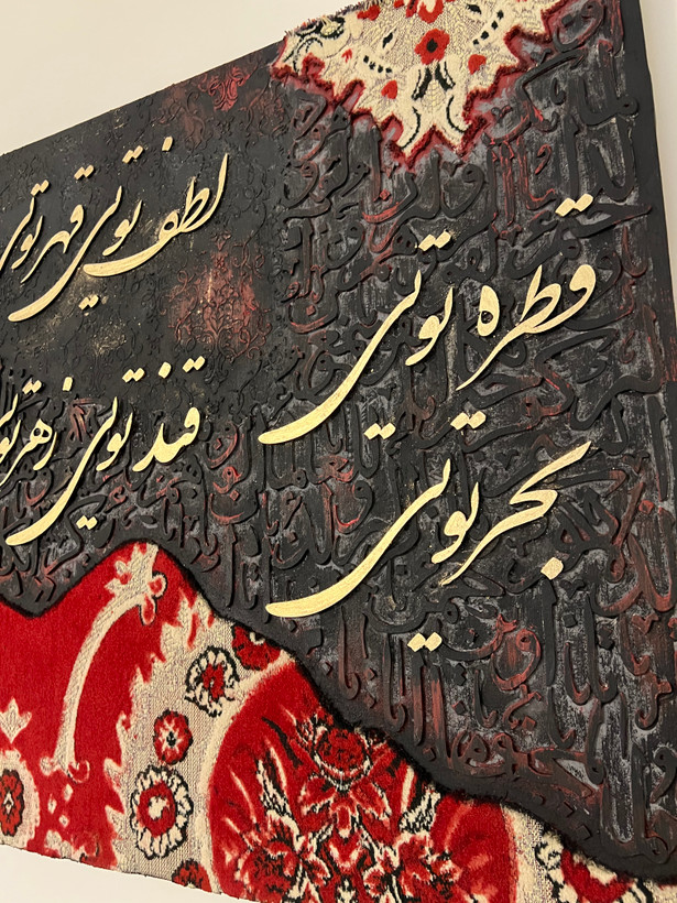 تابلو دکوراتیو با طرح فرش دستساز و کالیگرافی روی بوم دیپ