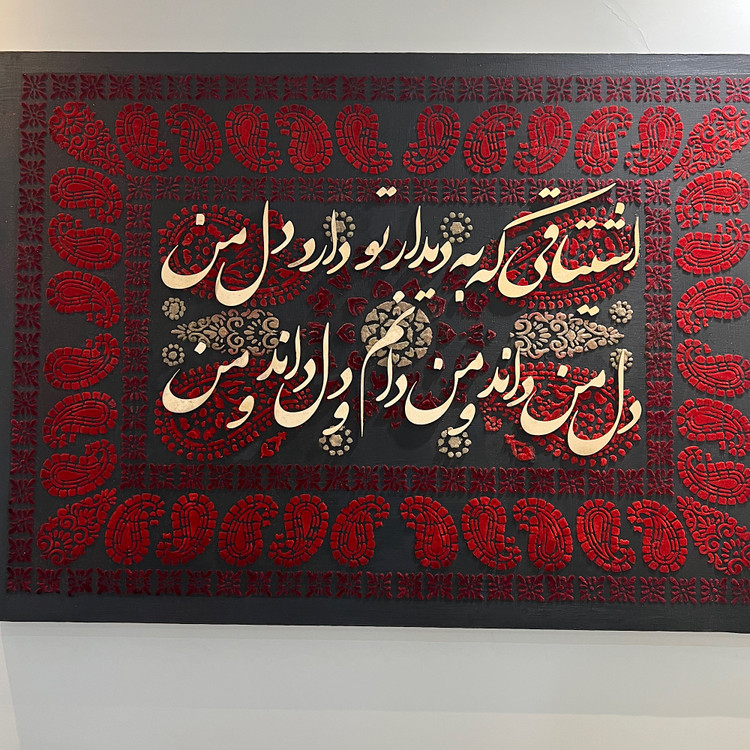 تابلو دکوراتیو دستساز طرح فرش و شعر مولانا ۱۰۰ در ۷۰