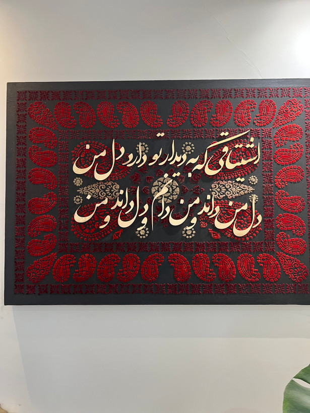تابلو دکوراتیو دستساز طرح فرش و شعر مولانا ۱۰۰ در ۷۰