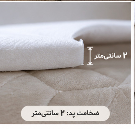 پدطبی یاپراک چهارطرف کشدار (مخصوص تشکهای سفت و ناراحت ) درتمام سایزها