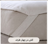 پدطبی یاپراک چهارطرف کشدار (مخصوص تشکهای سفت و ناراحت ) درتمام سایزها