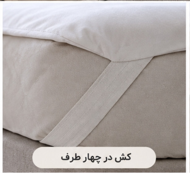 پدطبی یاپراک چهارطرف کشدار (مخصوص تشکهای سفت و ناراحت ) درتمام سایزها